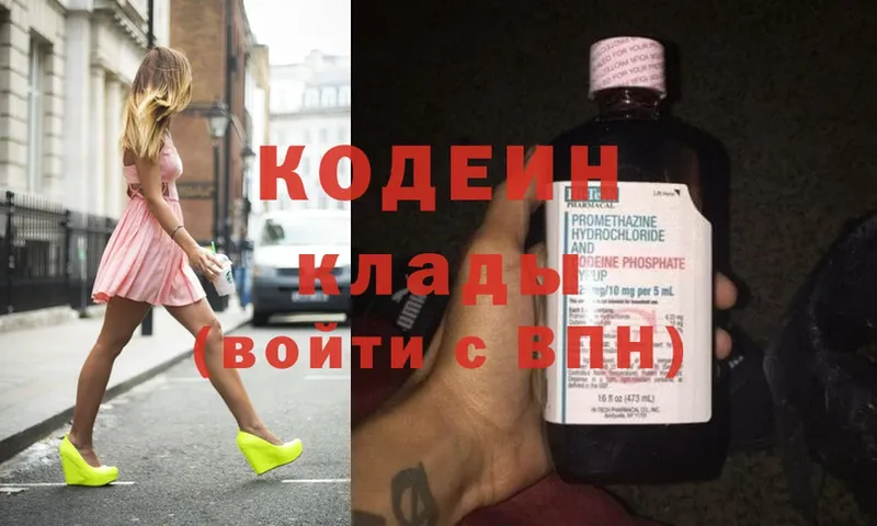 Кодеин напиток Lean (лин)  дарнет шоп  Вельск 