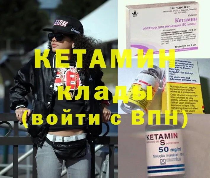 КЕТАМИН ketamine  MEGA рабочий сайт  Вельск 